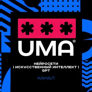 Telegram profile photo for Нейросети | Искусственный интеллект | GPT
