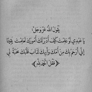 Telegram profile photo for كن مع الله ♥️.