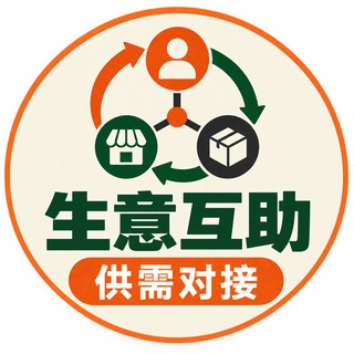 Telegram profile photo for TG 生意人互助社