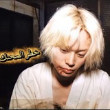 Telegram profile photo for خہِٰطہِٰࢪ المحَہِٰنكَْ⋆🌼🎻𓈒𓏲