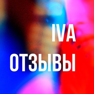 Telegram profile photo for IVA. ЛИЧНЫЕ ОТЗЫВЫ.