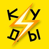 Telegram profile photo for КУДЫ • Новости путешествий