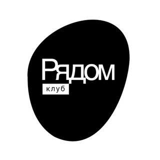 Telegram profile photo for когда рядом значит дома