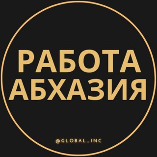 Telegram profile photo for Вакансии в Абхазии