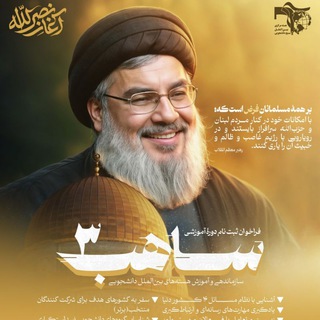 Telegram profile photo for طرح ساهب