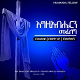 Telegram profile photo for HU Awada Fellowship