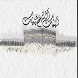 Telegram profile photo for تِـلَاوات ||كَبِّرُوا.
