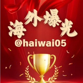Telegram profile photo for 阿星探报【新闻曝光】