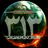 Telegram profile photo for سربازان دوازدهمین خورشید