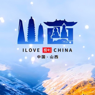 Telegram profile photo for 山西|长治|运城|临汾交流群