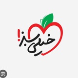 Telegram profile photo for آزمون خیلی سبز (گلشهر)