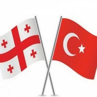 Telegram profile photo for ГРУЗИЯ 🇬🇪🇹🇷 ТУРЦИЯ
