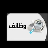 Telegram profile photo for وظائف الكويت💼🇰🇼