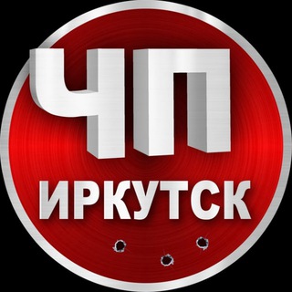 Telegram profile photo for ЧП Иркутск | Новости