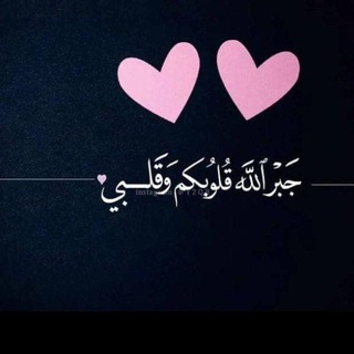 Telegram profile photo for ⁷¹¹ᥫ᭡ حـب الـبـداوة ᥫ᭡