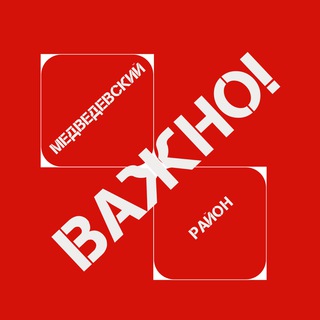 Telegram group profile photo for Медведевский район РМЭ