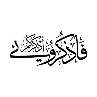 Telegram profile photo for راهِ صواب
