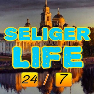 Telegram profile photo for Селигер LIFE ➋︎➍︎╱︎➐︎