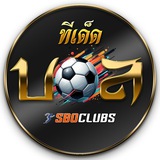 Telegram profile photo for ทีเด็ดบอล Sboclubs