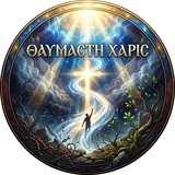Telegram profile photo for አስደናቂ ጸጋ ✝️🥰