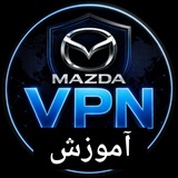 Telegram profile photo for آموزش اتصال Mazda Vpn
