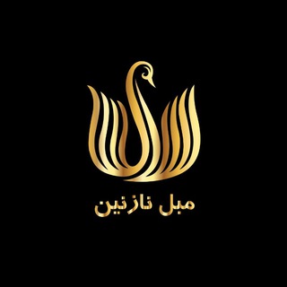 Telegram profile photo for مجموعه مبل نازنین اردکان میبد