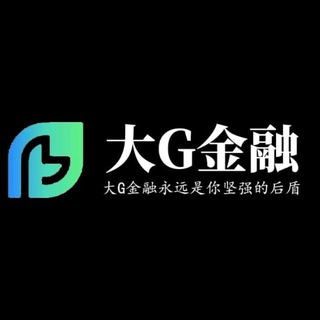 Telegram profile photo for 大G金融 专业 高效 极速
