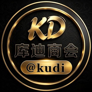 Telegram profile photo for 🏆库迪商会@kudi