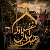 Telegram profile photo for هیات اباالـفضل(؏) بادلــــه