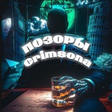 Telegram profile photo for Позоры Crimsona