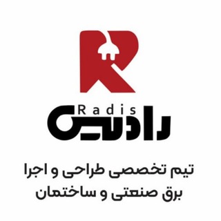 Telegram profile photo for فنی و مهندسی رادیس