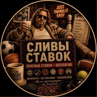 Telegram profile photo for СЛИВЫ ПЛАТНИКОВ / HOCKEY BETS, ХОККЕЙНЫЙ ВОЛШЕБНИК, FUCKBET