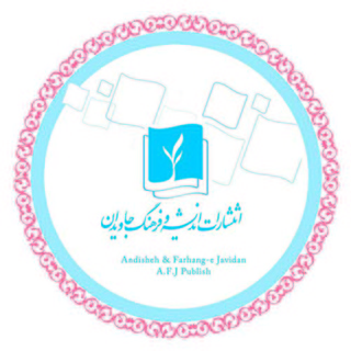 Telegram profile photo for Afj_publish
