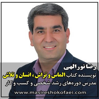 Telegram profile photo for 📚 مسیر شکوفایى 🌺