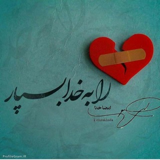 Telegram profile photo for نظرات اعضای کانال اسرار الهی ارامش