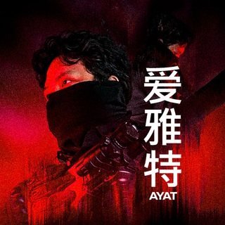 Telegram profile photo for Ayat