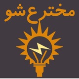 Telegram profile photo for مخترعان