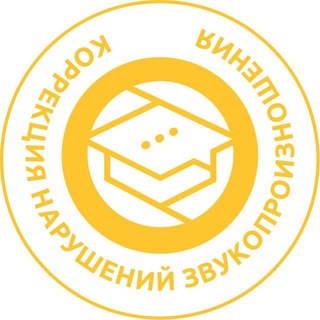 Telegram profile photo for Диагностика и коррекция звучащей речи