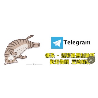 Telegram profile photo for CouponHK 迎新優惠討論區 (非Private 免費版 - 間中在線解答)