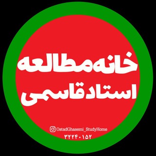 Telegram profile photo for پانسیون مطالعاتی استاد قاسمی