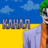 Telegram profile photo for Публікації з Пропозьки🃏 (ПзП)