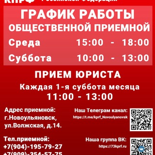 Telegram profile photo for 🚩 ЮРИСТ КПРФ73 |Новоульяновск 🚩
