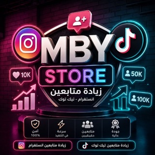 Telegram profile photo for ممول انستا او دعم الانستا الحقيقي🇮🇶