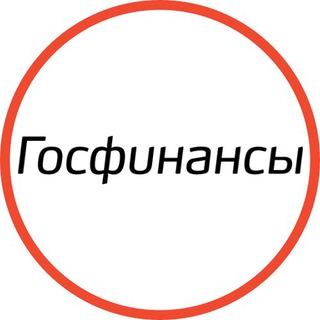Telegram profile photo for Чат редакции Госфинансы