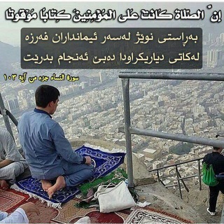 Telegram profile photo for آموزش نماز