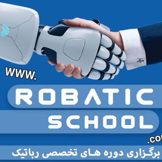 Telegram profile photo for آموزش رباتیک | مدرسه رباتیک