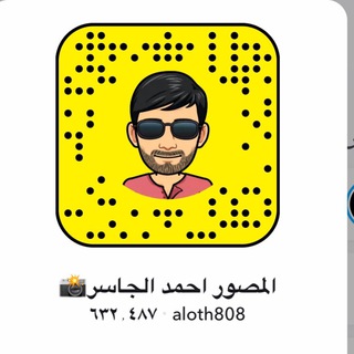 Telegram profile photo for 📸 احمد الجاسر 📸