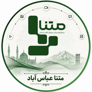 Telegram profile photo for متنا عباس آباد