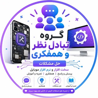 Telegram profile photo for آموزش تعمیرات موبایل (سخت افزار و نرم افزار)