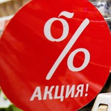 Telegram profile photo for СКИДКИ & АКЦИИ КРАСНОДАР